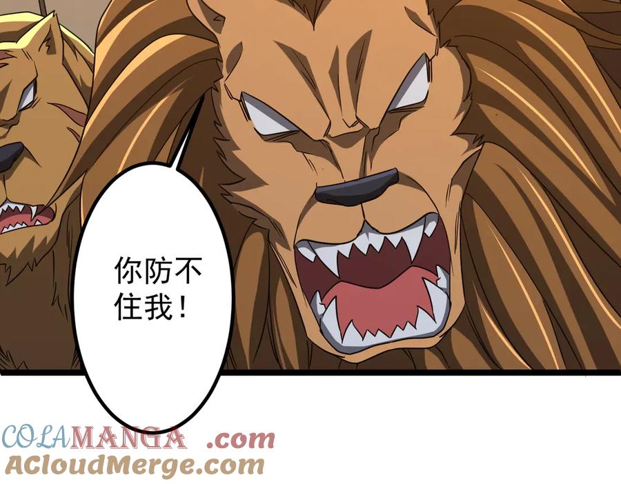 《全球惊悚：开局万亿冥币》第149话 群兽乱舞！ 第77页