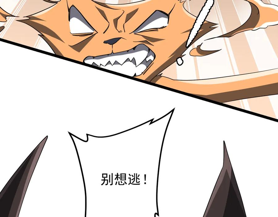 《全球惊悚：开局万亿冥币》第149话 群兽乱舞！ 第135页