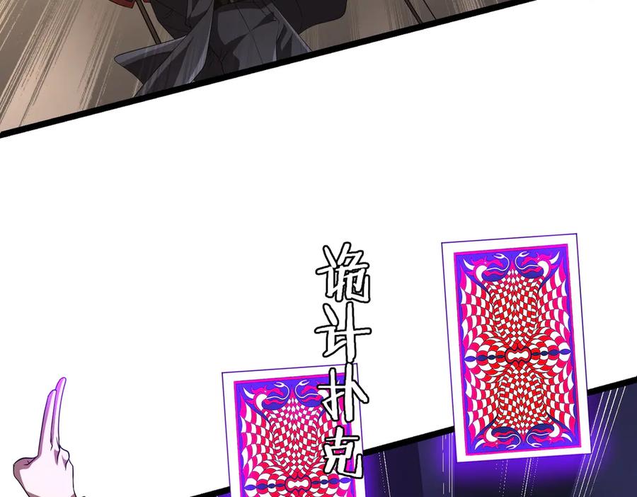 《全球惊悚：开局万亿冥币》第149话 群兽乱舞！ 第19页
