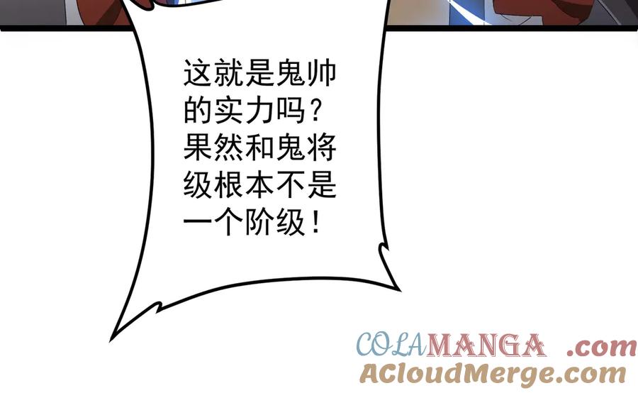 《全球惊悚：开局万亿冥币》第149话 群兽乱舞！ 第29页