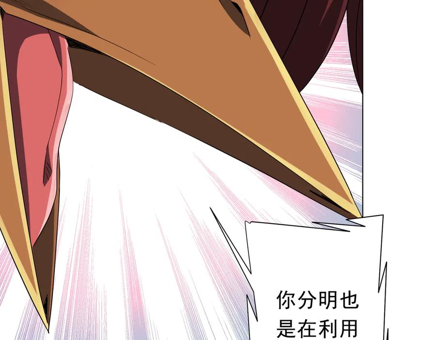 《全球惊悚：开局万亿冥币》第150话 态度改变魔术！ 第26页