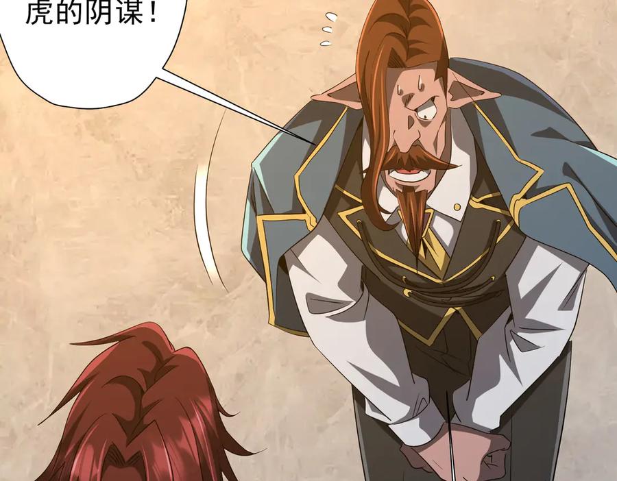 《全球惊悚：开局万亿冥币》第150话 态度改变魔术！ 第16页
