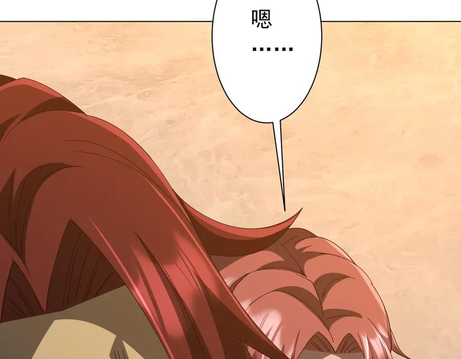 《全球惊悚：开局万亿冥币》第150话 态度改变魔术！ 第100页