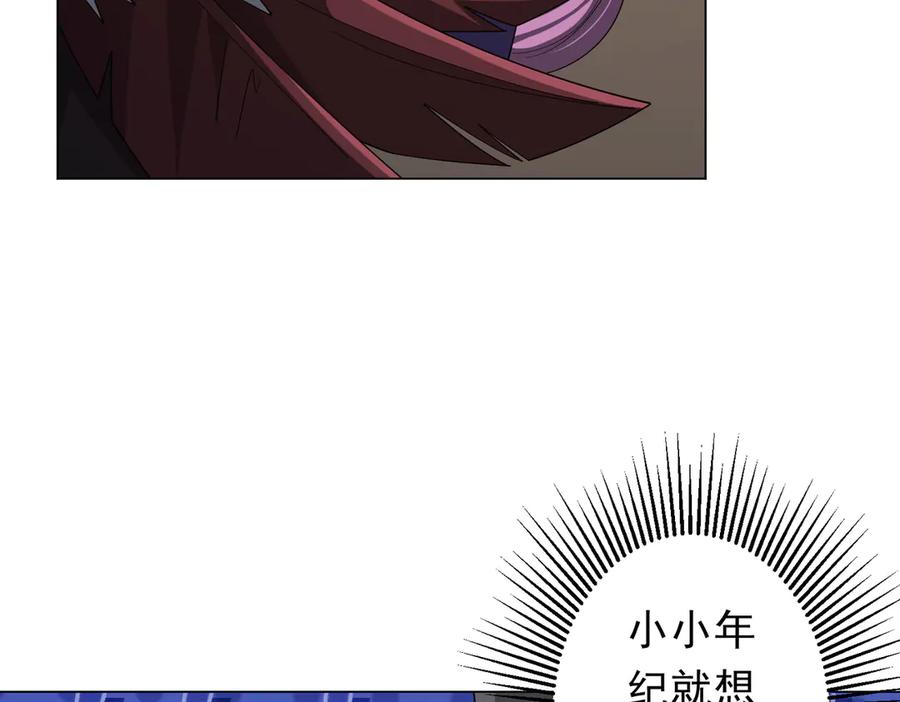 《全球惊悚：开局万亿冥币》第150话 态度改变魔术！ 第104页