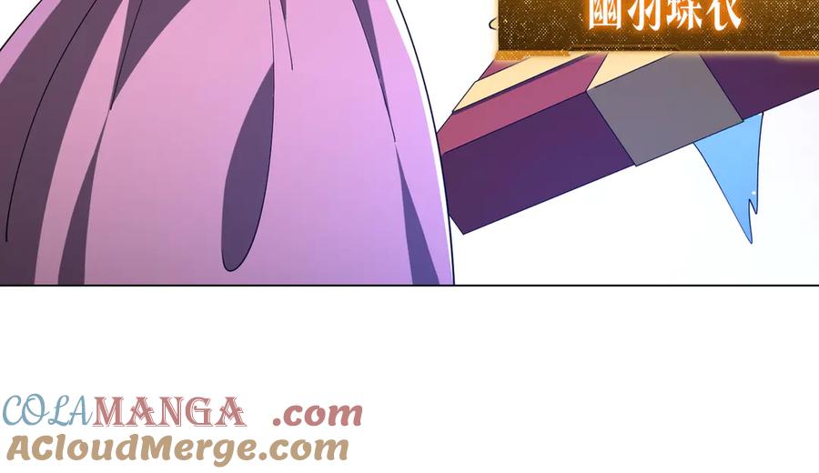 《全球惊悚：开局万亿冥币》第150话 态度改变魔术！ 第89页