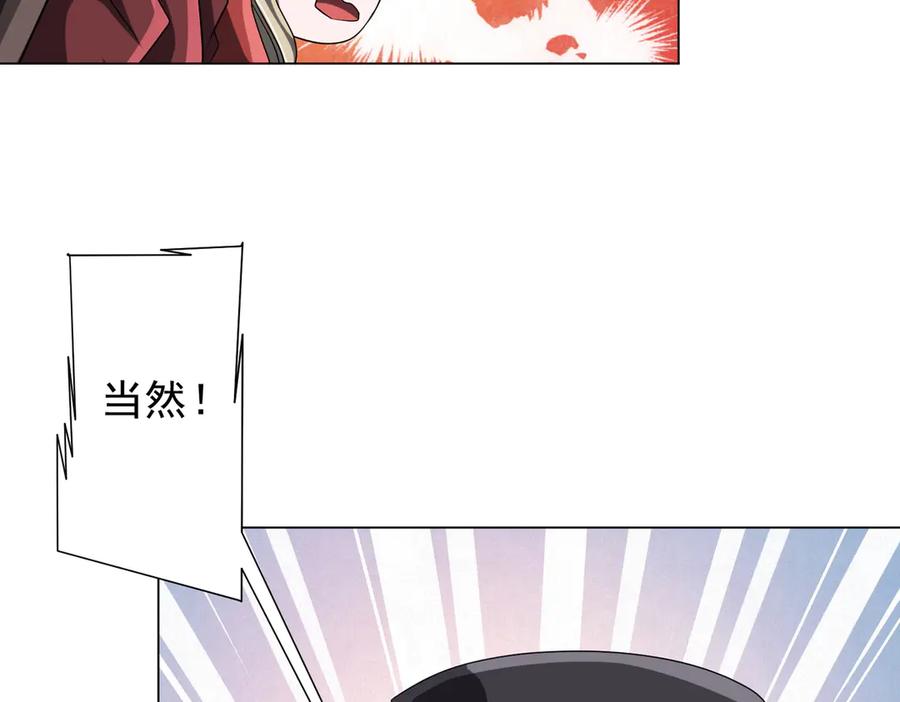 《全球惊悚：开局万亿冥币》第150话 态度改变魔术！ 第42页