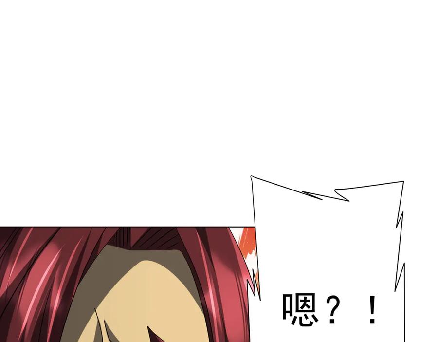 《全球惊悚：开局万亿冥币》第150话 态度改变魔术！ 第10页