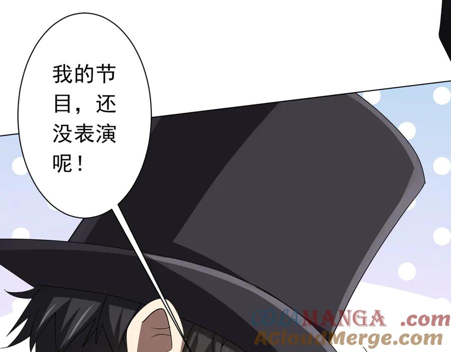 《全球惊悚：开局万亿冥币》第150话 态度改变魔术！ 第37页