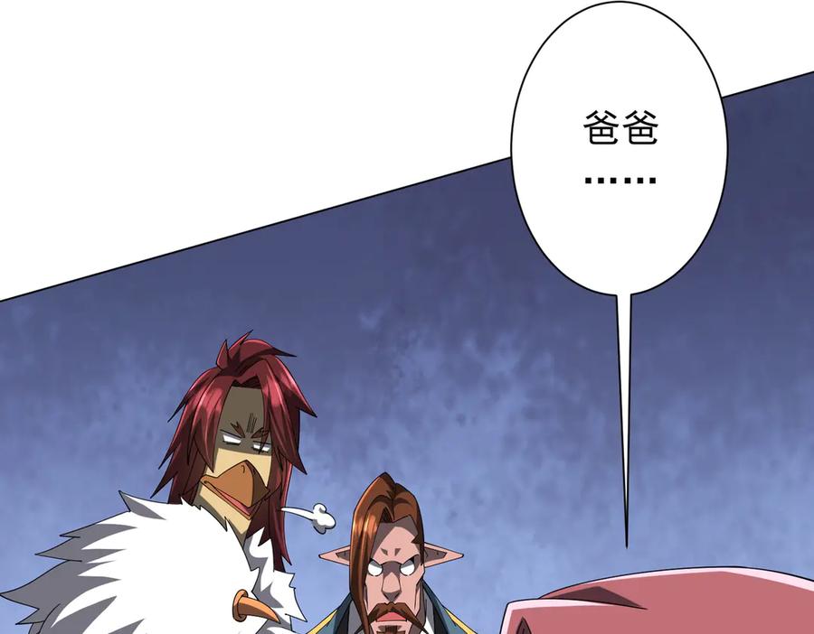 《全球惊悚：开局万亿冥币》第150话 态度改变魔术！ 第55页