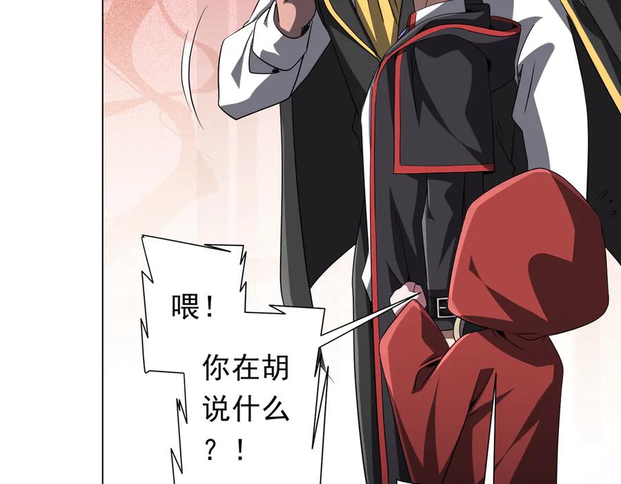 《全球惊悚：开局万亿冥币》第150话 态度改变魔术！ 第14页