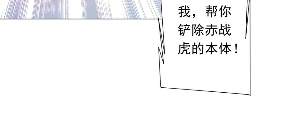 《全球惊悚：开局万亿冥币》第150话 态度改变魔术！ 第27页