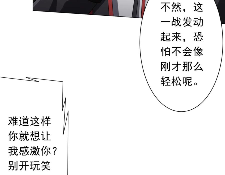 《全球惊悚：开局万亿冥币》第150话 态度改变魔术！ 第24页