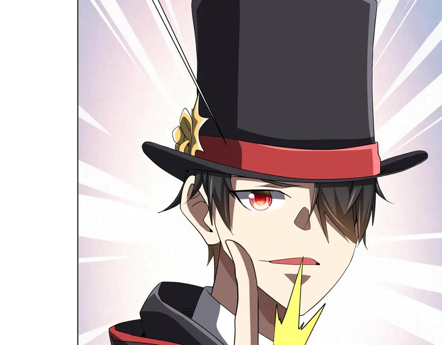 《全球惊悚：开局万亿冥币》第150话 态度改变魔术！ 第43页