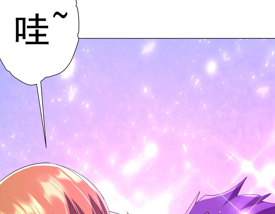 《全球惊悚：开局万亿冥币》第150话 态度改变魔术！ 第87页