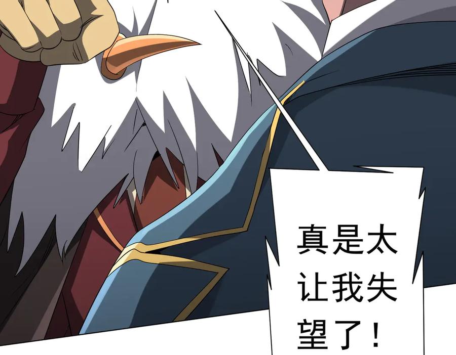 《全球惊悚：开局万亿冥币》第150话 态度改变魔术！ 第30页