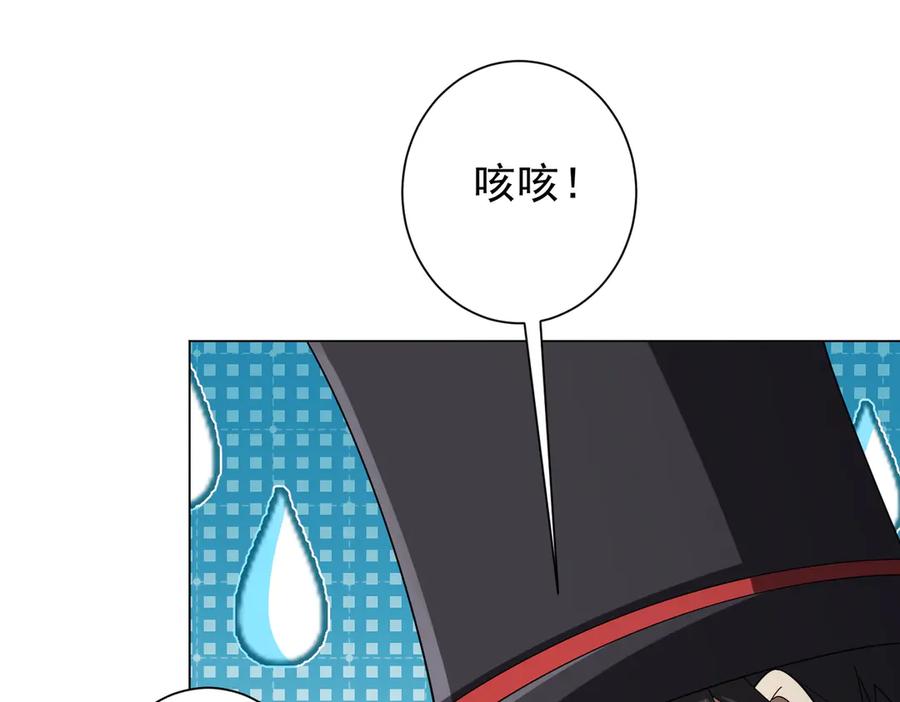 《全球惊悚：开局万亿冥币》第150话 态度改变魔术！ 第74页