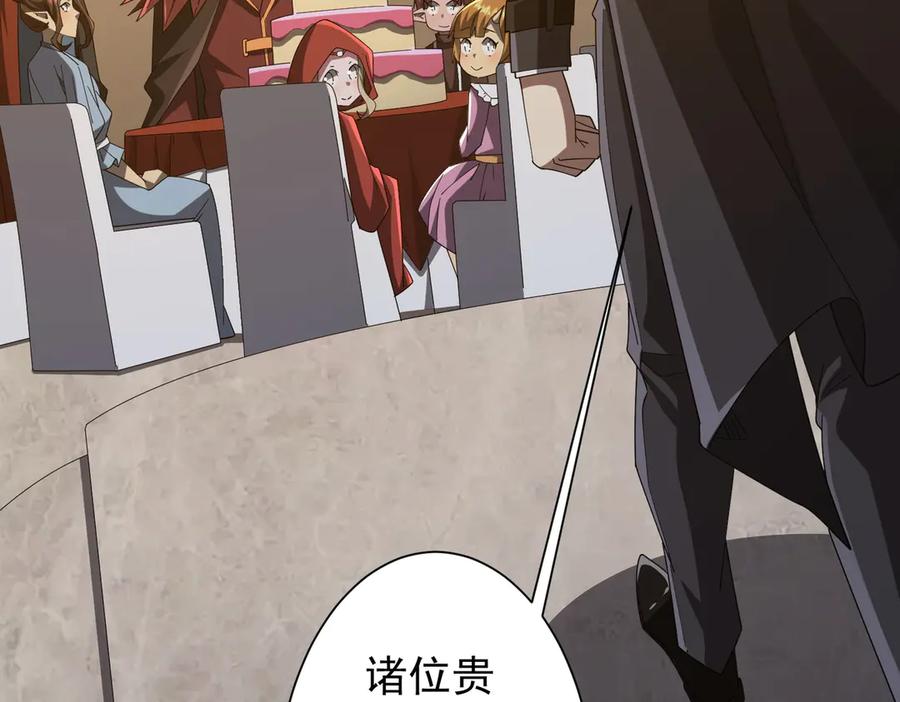 《全球惊悚：开局万亿冥币》第150话 态度改变魔术！ 第59页