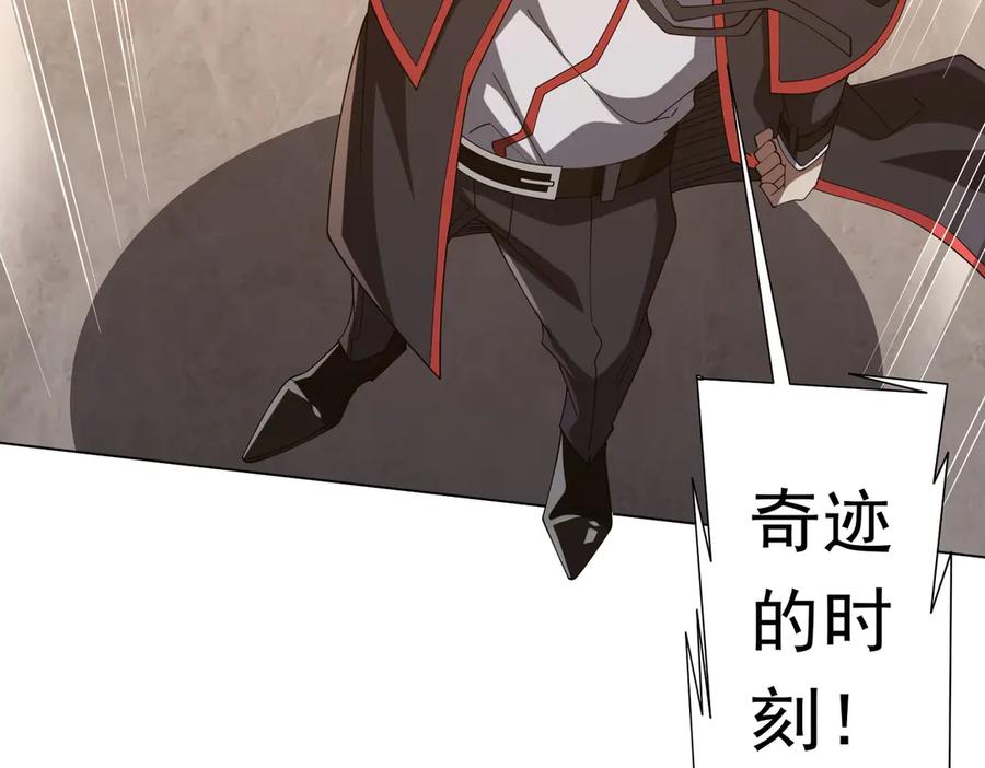 《全球惊悚：开局万亿冥币》第150话 态度改变魔术！ 第132页