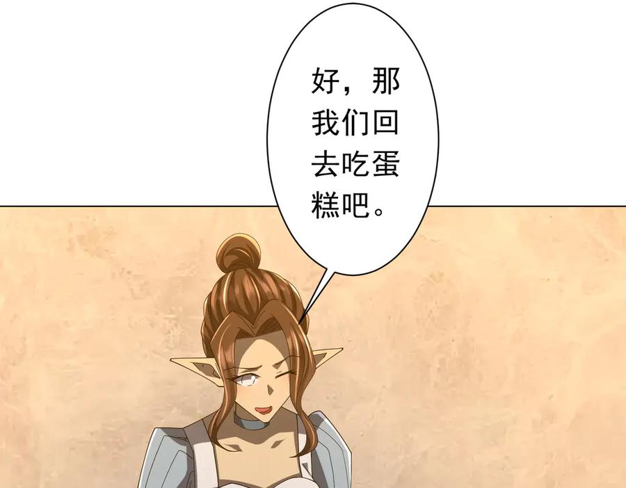 《全球惊悚：开局万亿冥币》第150话 态度改变魔术！ 第52页