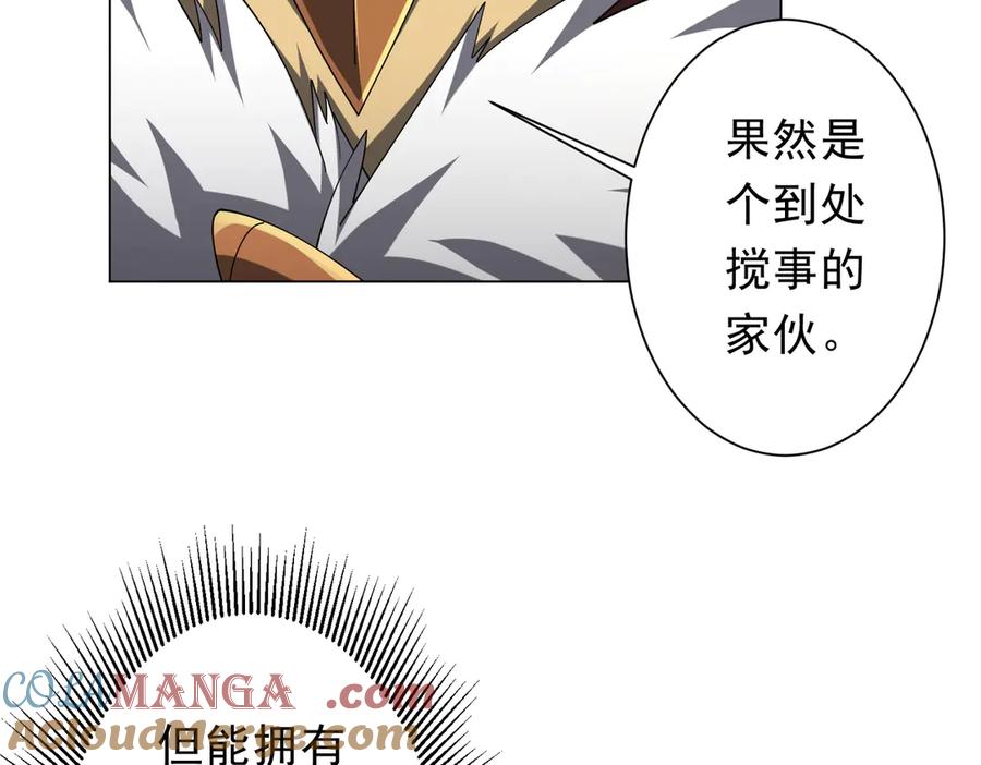 《全球惊悚：开局万亿冥币》第150话 态度改变魔术！ 第65页