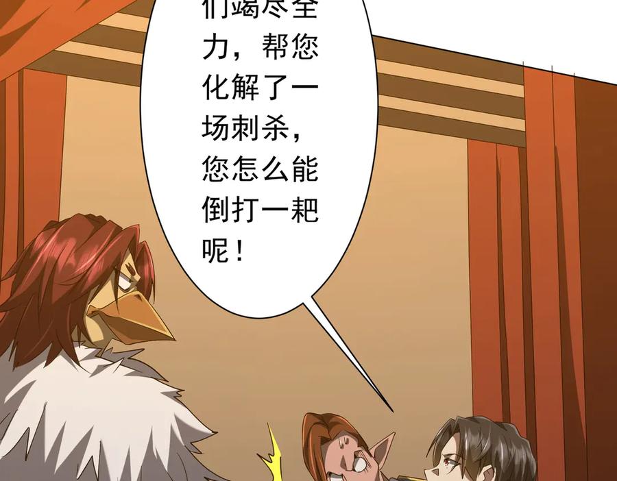 《全球惊悚：开局万亿冥币》第150话 态度改变魔术！ 第19页
