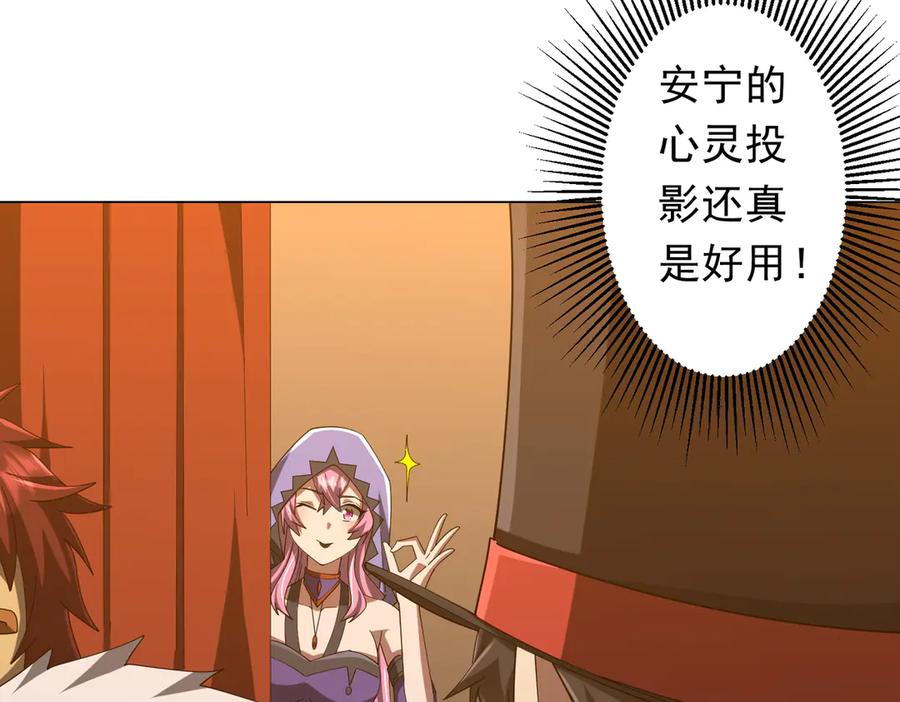 《全球惊悚：开局万亿冥币》第150话 态度改变魔术！ 第95页