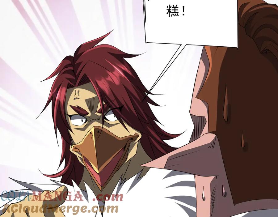 《全球惊悚：开局万亿冥币》第150话 态度改变魔术！ 第29页
