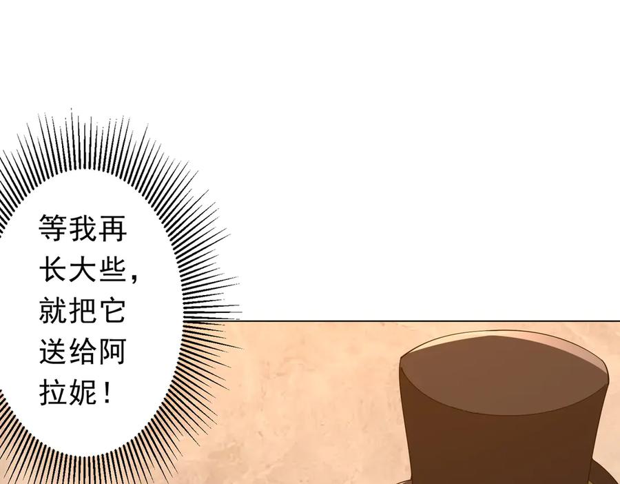 《全球惊悚：开局万亿冥币》第150话 态度改变魔术！ 第112页