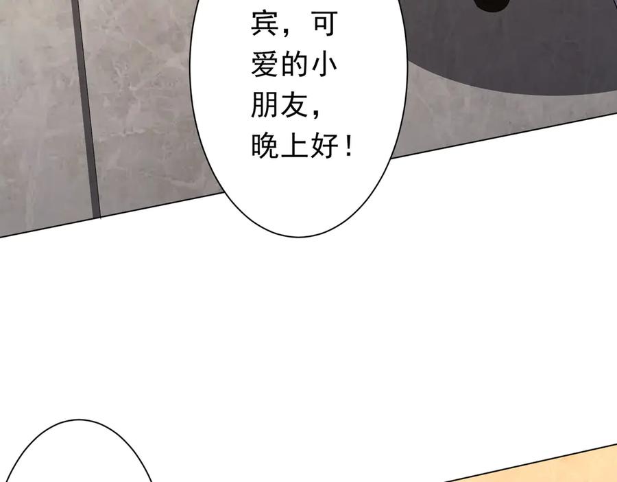 《全球惊悚：开局万亿冥币》第150话 态度改变魔术！ 第60页