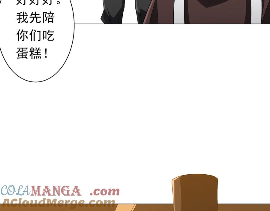 《全球惊悚：开局万亿冥币》第150话 态度改变魔术！ 第57页
