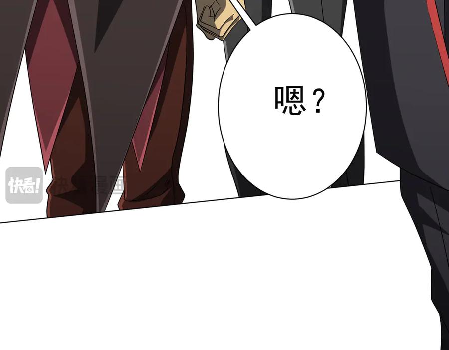 《全球惊悚：开局万亿冥币》第150话 态度改变魔术！ 第36页
