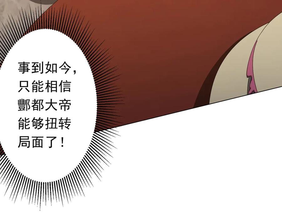 《全球惊悚：开局万亿冥币》第150话 态度改变魔术！ 第54页