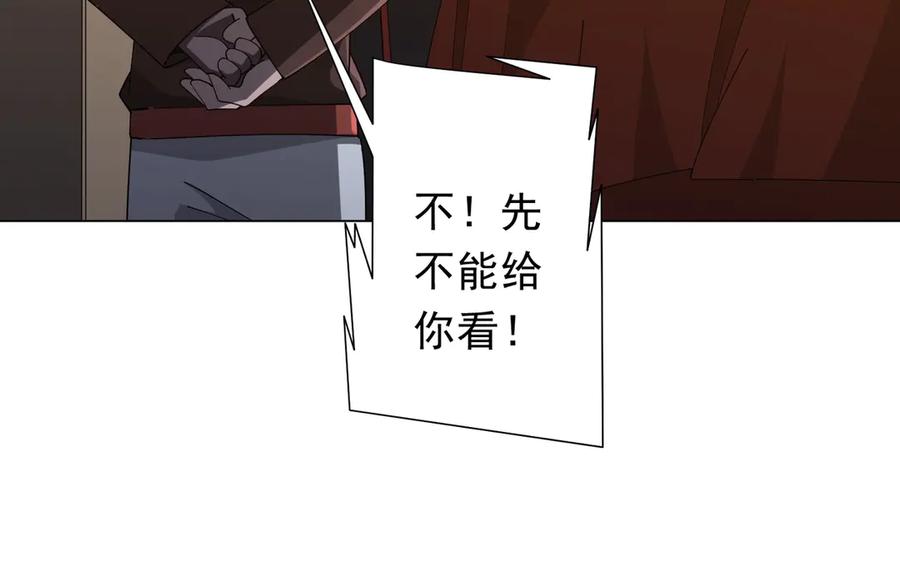 《全球惊悚：开局万亿冥币》第150话 态度改变魔术！ 第111页