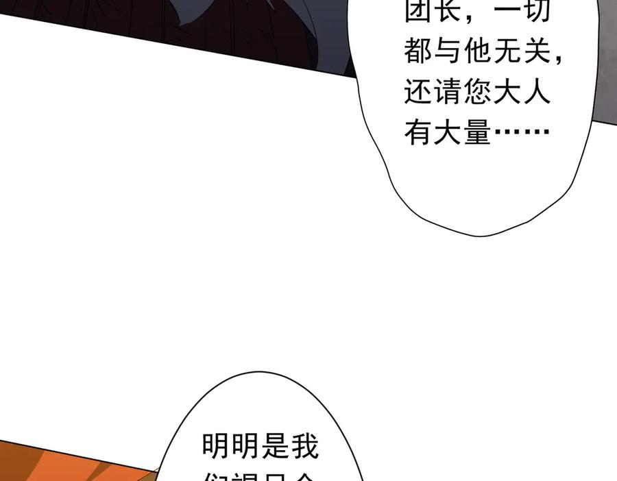 《全球惊悚：开局万亿冥币》第150话 态度改变魔术！ 第18页