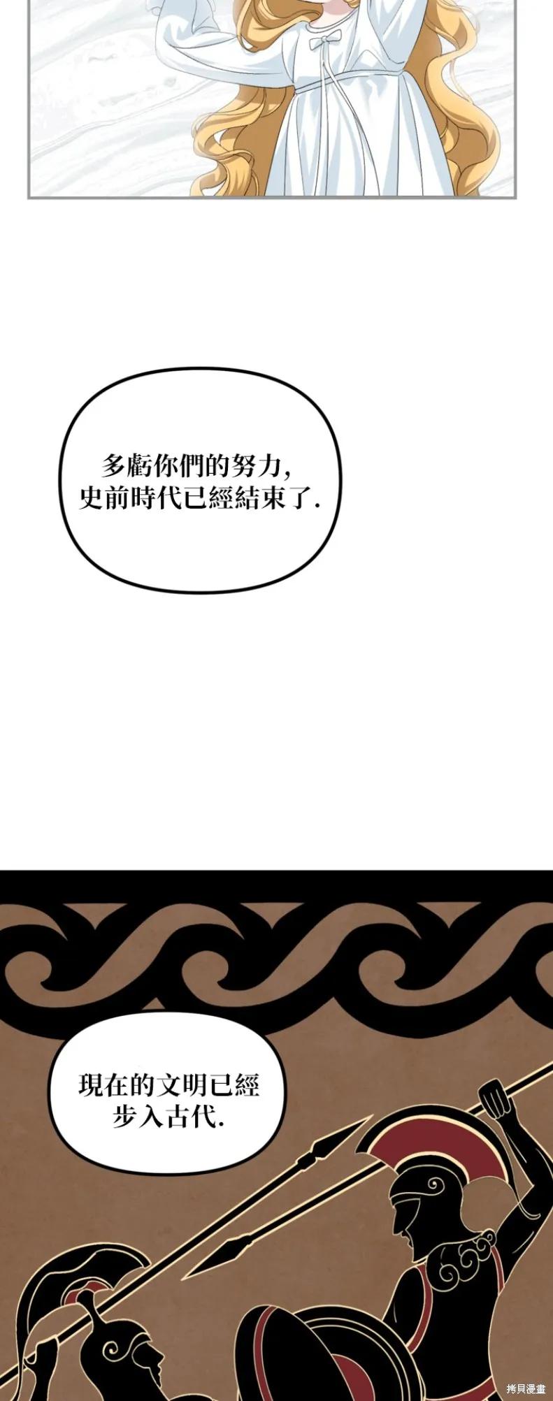 《SSS级死而复生的猎人》第150话 第20页