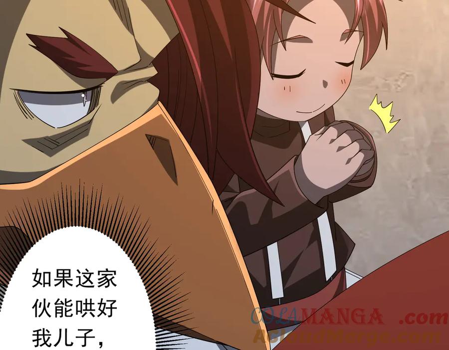 《全球惊悚：开局万亿冥币》第150话 态度改变魔术！ 第101页