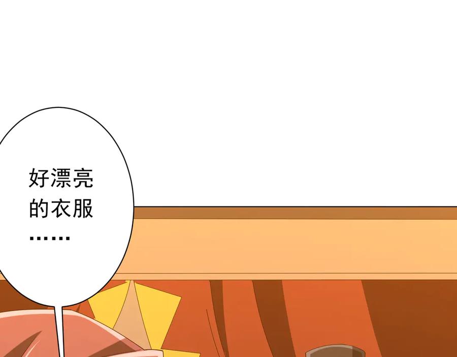 《全球惊悚：开局万亿冥币》第150话 态度改变魔术！ 第90页