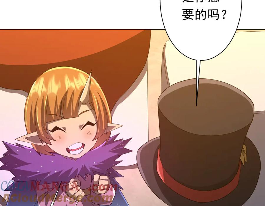 《全球惊悚：开局万亿冥币》第150话 态度改变魔术！ 第93页