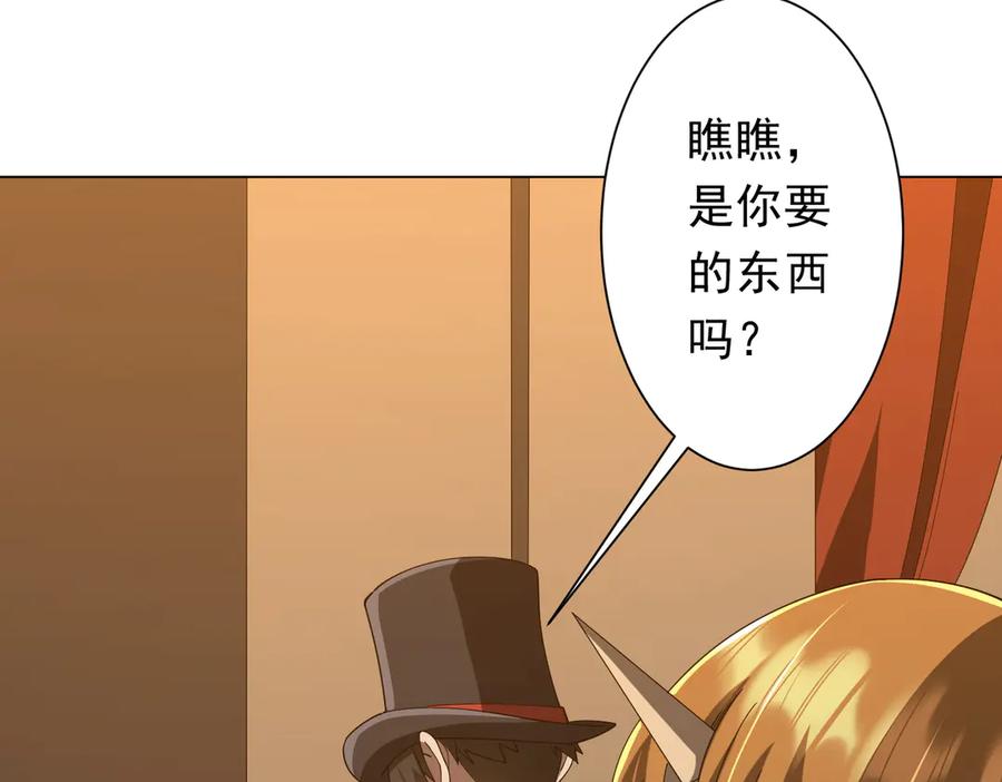 《全球惊悚：开局万亿冥币》第150话 态度改变魔术！ 第107页