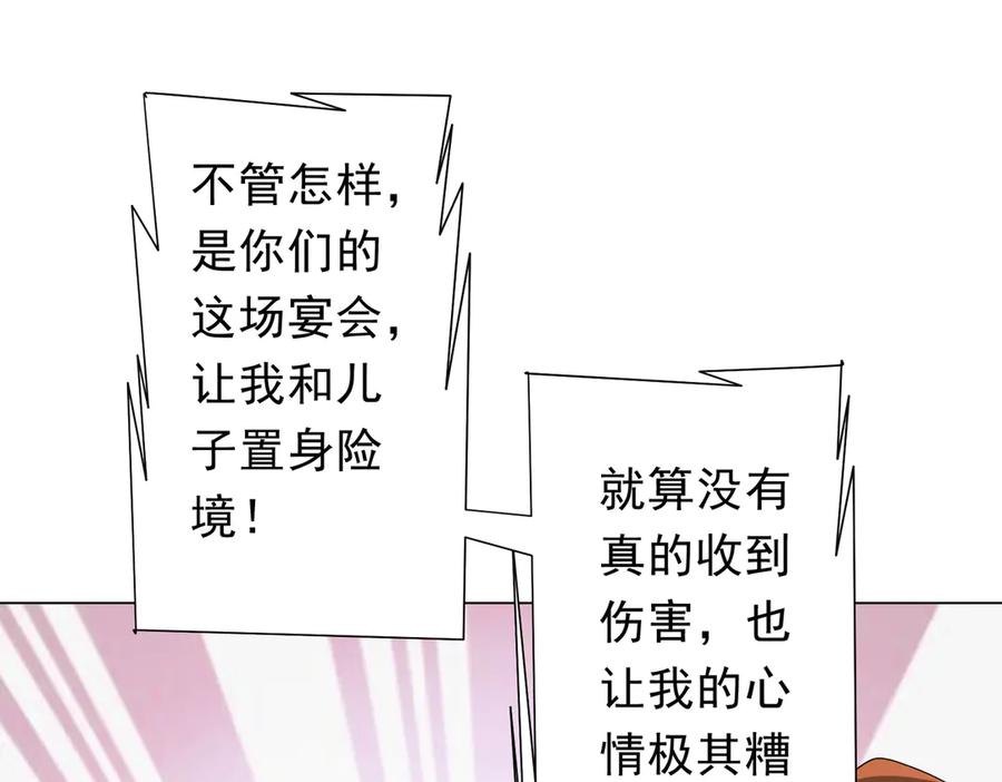 《全球惊悚：开局万亿冥币》第150话 态度改变魔术！ 第28页