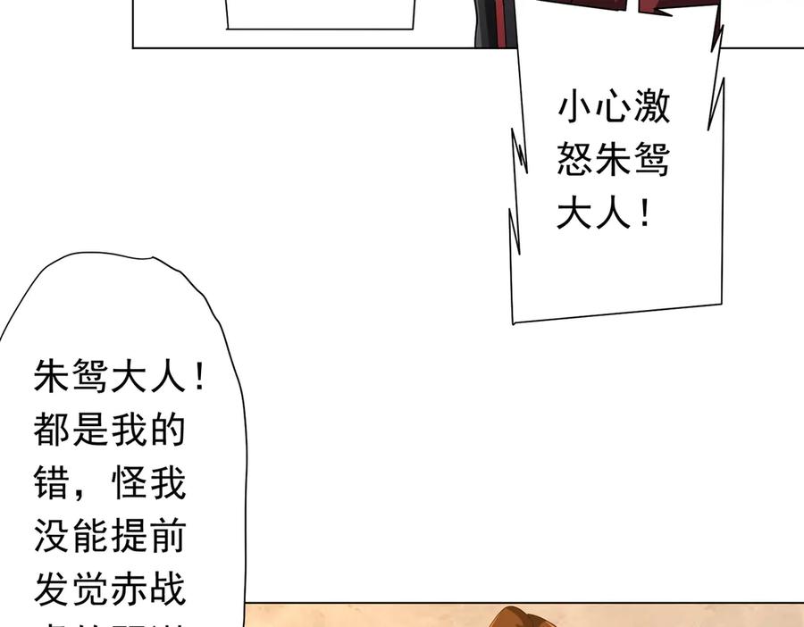 《全球惊悚：开局万亿冥币》第150话 态度改变魔术！ 第15页