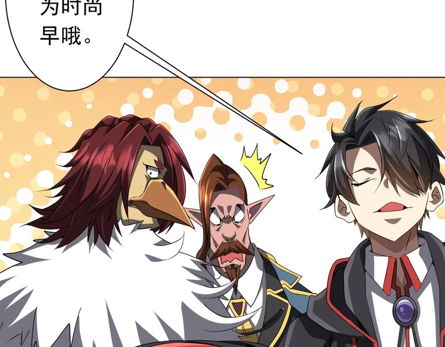 《全球惊悚：开局万亿冥币》第150话 态度改变魔术！ 第34页