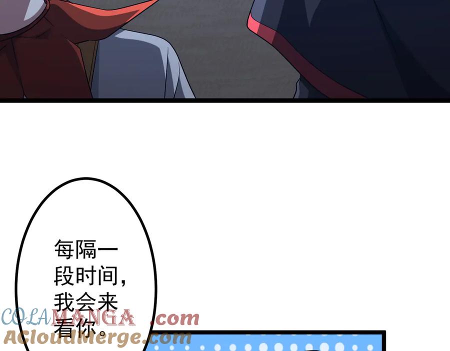 《全球惊悚：开局万亿冥币》第151话 缔结新契约！ 第125页