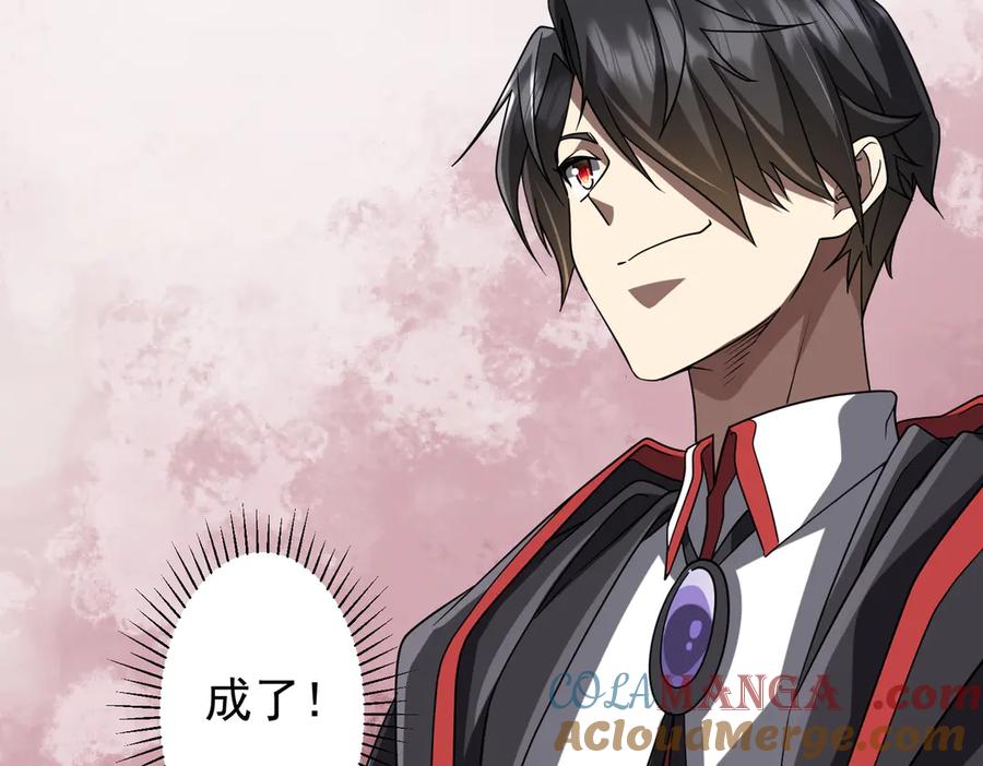 《全球惊悚：开局万亿冥币》第151话 缔结新契约！ 第41页