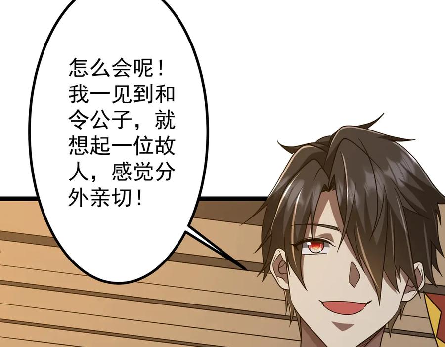 《全球惊悚：开局万亿冥币》第151话 缔结新契约！ 第51页