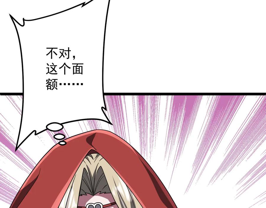 《全球惊悚：开局万亿冥币》第151话 缔结新契约！ 第10页