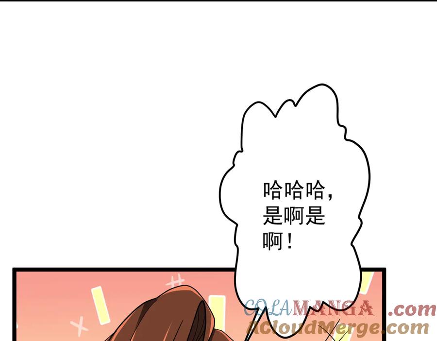 《全球惊悚：开局万亿冥币》第151话 缔结新契约！ 第45页