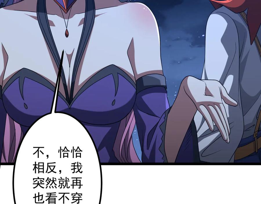 《全球惊悚：开局万亿冥币》第151话 缔结新契约！ 第135页