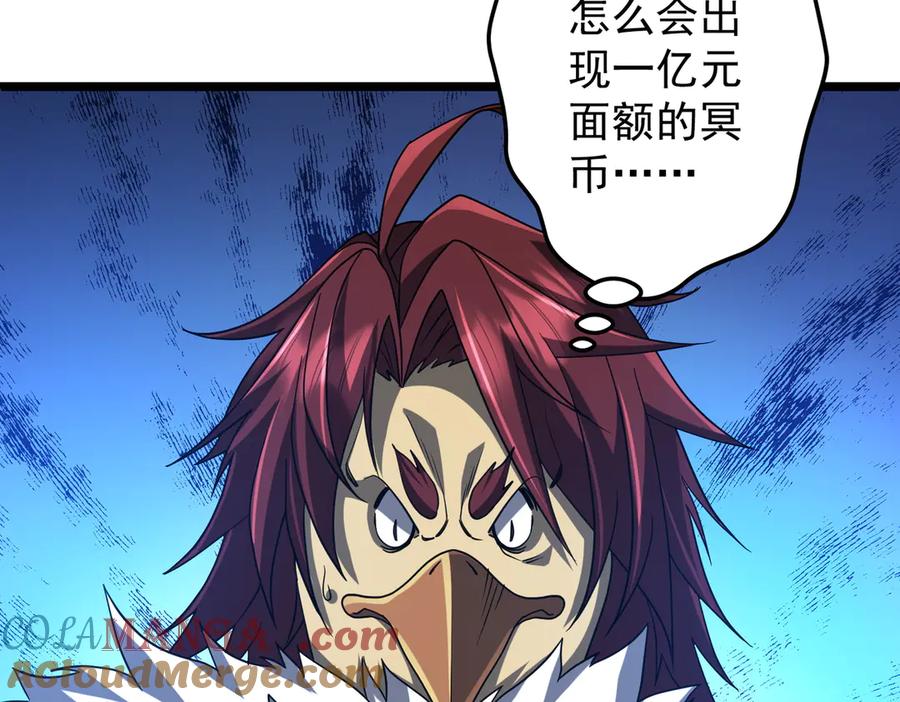 《全球惊悚：开局万亿冥币》第151话 缔结新契约！ 第17页
