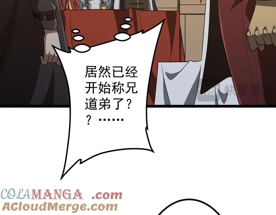 《全球惊悚：开局万亿冥币》第151话 缔结新契约！ 第57页